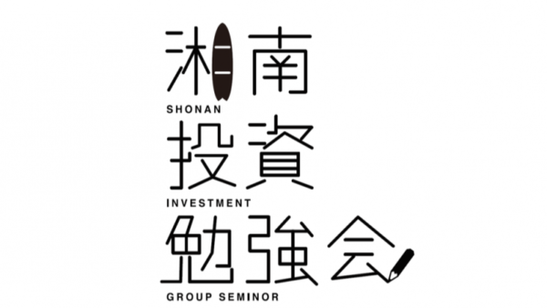 2025年8月24日(日)11:00～ 第69回湘南投資勉強会 6社合同IR説明会＋α (都内)