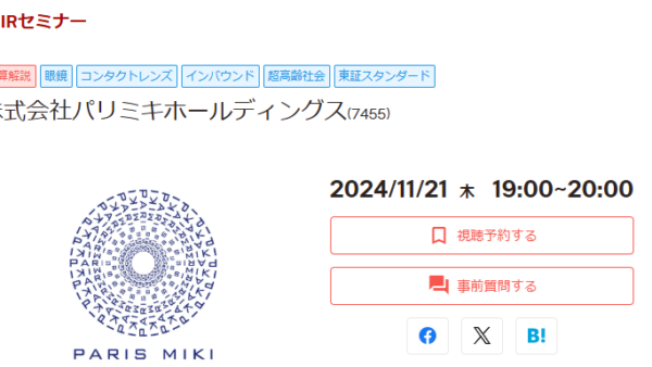 2024/11/21、24ログミーファイナンスでファシリテータを務めます。