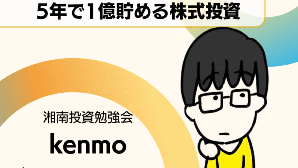 2025年8月29日（金）資産運用EXPO 【大阪】に登壇します。