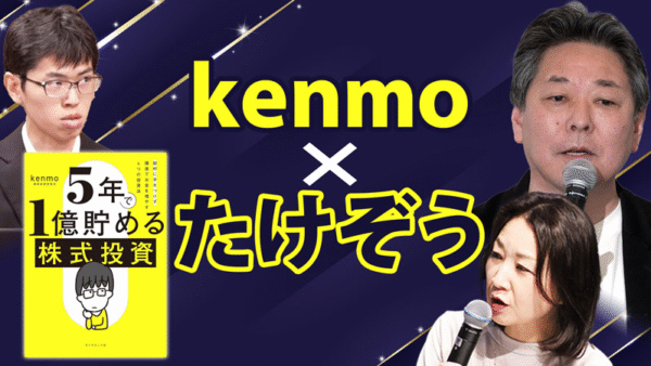 2025年9月24日（水）たけぞうさんのフォローアップセミナーにゲスト出演します。