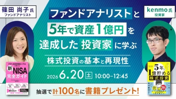 2026年6月8日(土) ジチタイワークス主催オンラインセミナーに出演します！！