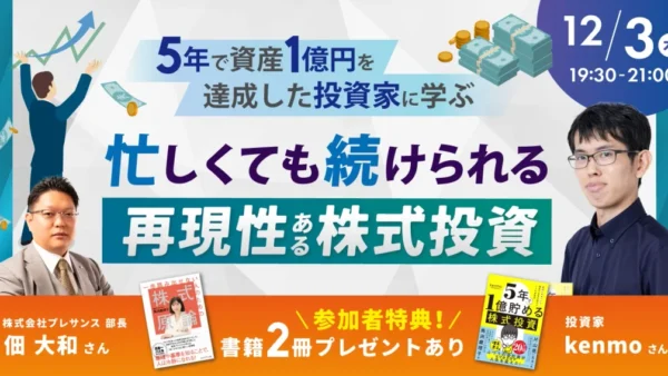 2026年12月3日(木)19:30～ ジチタイワークス主催のオンラインセミナーに登壇します！ 【オンライン・無料】※公務員限定